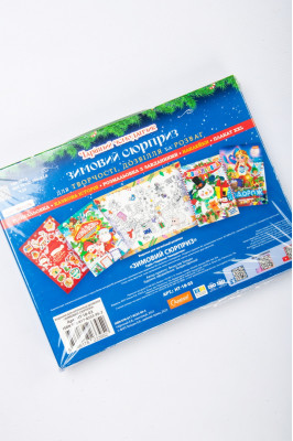 Набір для творчості "Чарівна валізка" "Зимовий сюрприз"